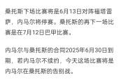 爱游戏在线-包含塞尔维亚队教练压力巨大！，内马尔遭遇二十持续失利引发球迷热议的词条
