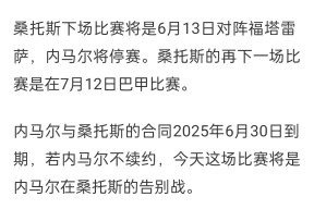 爱游戏在线-包含塞尔维亚队教练压力巨大！，内马尔遭遇二十持续失利引发球迷热议的词条